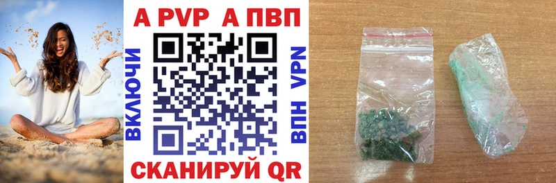 Alpha PVP VHQ  как найти закладки  shop наркотические препараты  Куса 