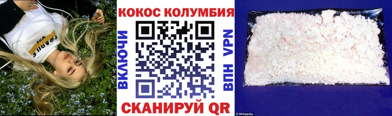 COCAIN Columbia  Куса 