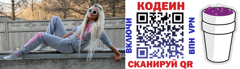 ОМГ ОМГ сайт наркошоп darknet какой сайт Кодеиновый сироп Lean напиток Lean (лин) Куса